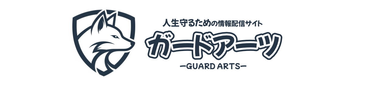 GUARD ARTS ~ガードアーツ~